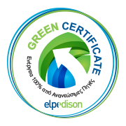 πρασινο πιστοποιητικο